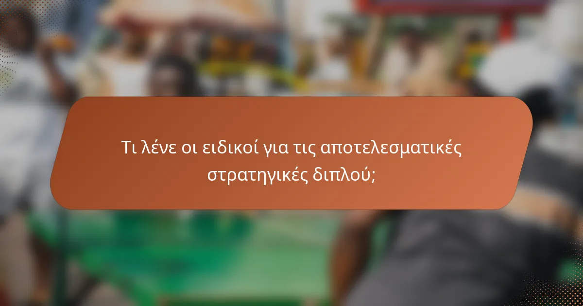 Τι λένε οι ειδικοί για τις αποτελεσματικές στρατηγικές διπλού;